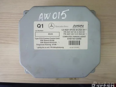 Mercedes-Benz A 221 870 83 26 / A2218708326 S-CLASS (W221) 2007 Unité de contrôle pour système de caméra de recul - Image 1