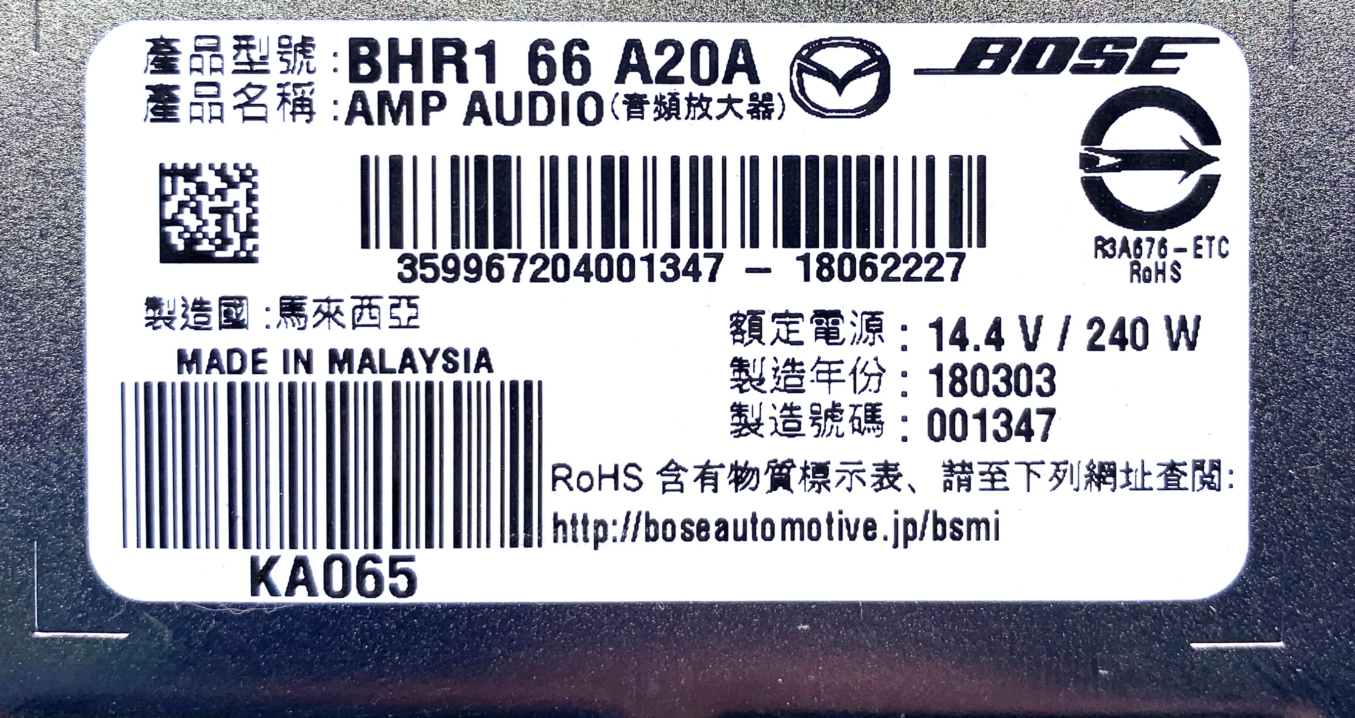 MAZDA 3 BM (2013-2019) Garso stiprintuvas BHR166A20A 24485427